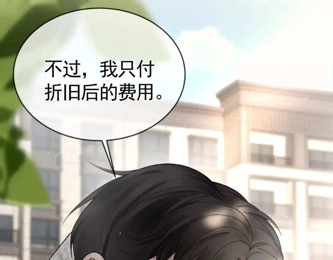 第11话 哪来的锤子？！ 第89页