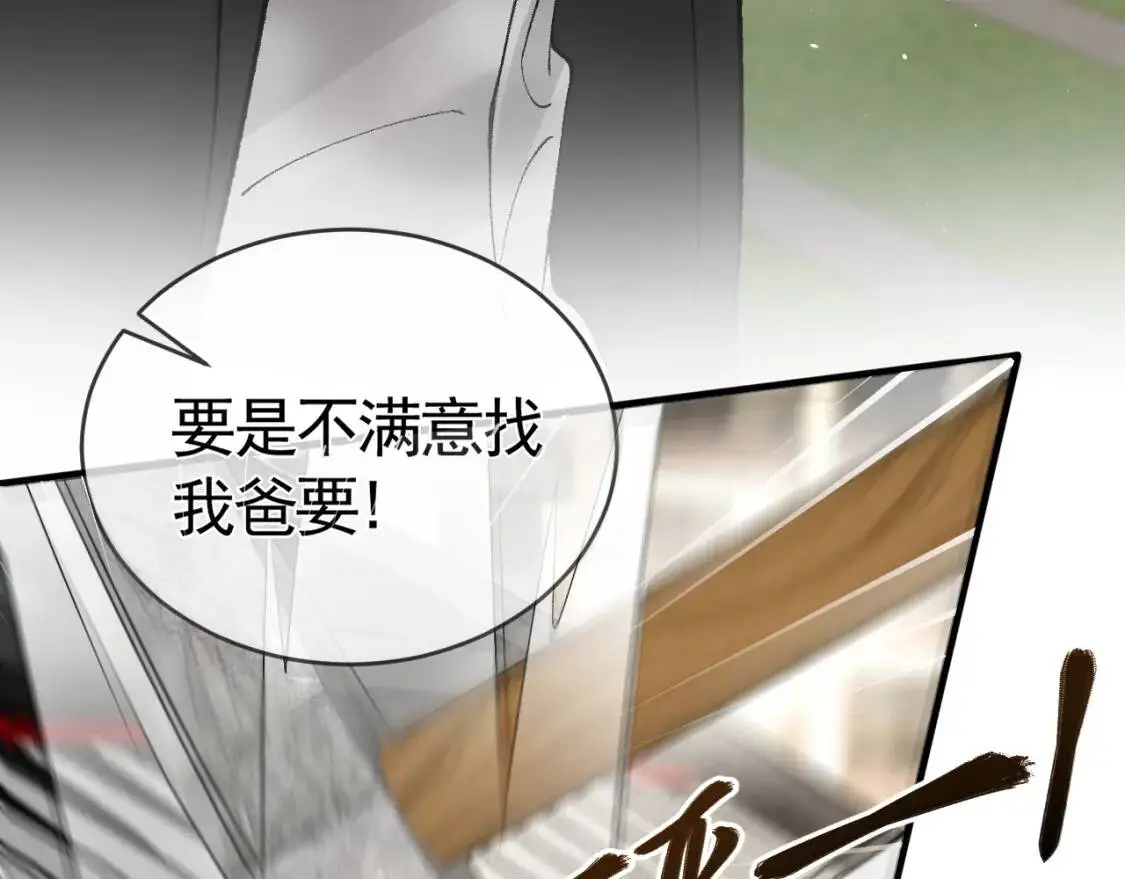 第11话 哪来的锤子？！ 第92页