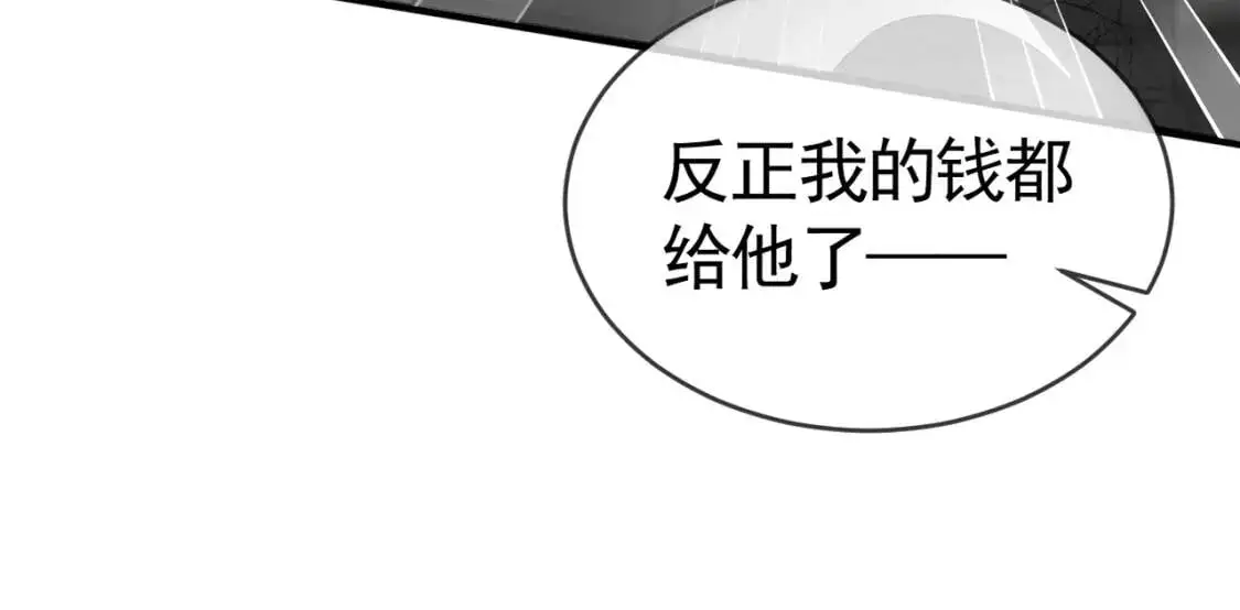 第11话 哪来的锤子？！ 第95页