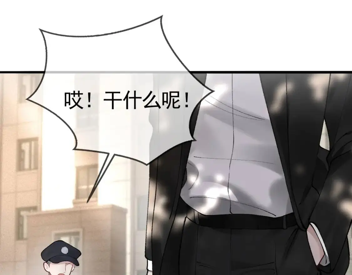 第11话 哪来的锤子？！ 第96页