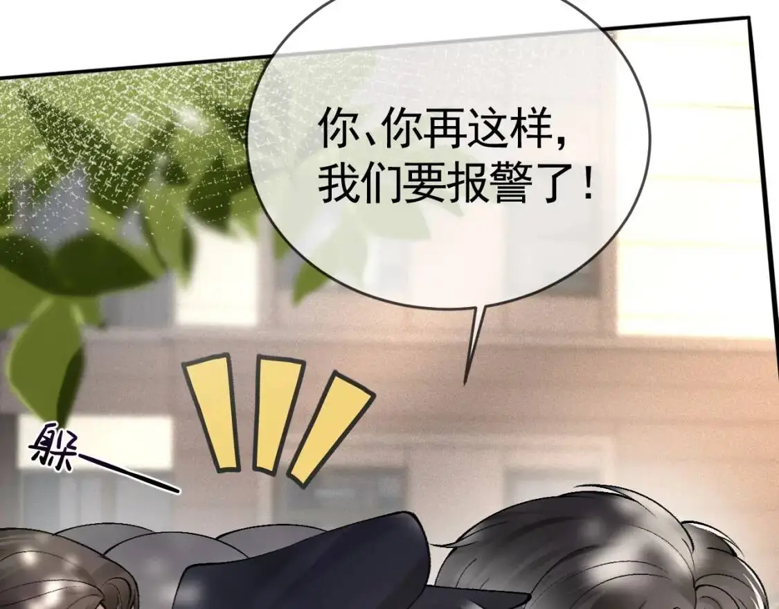 第11话 哪来的锤子？！ 第99页