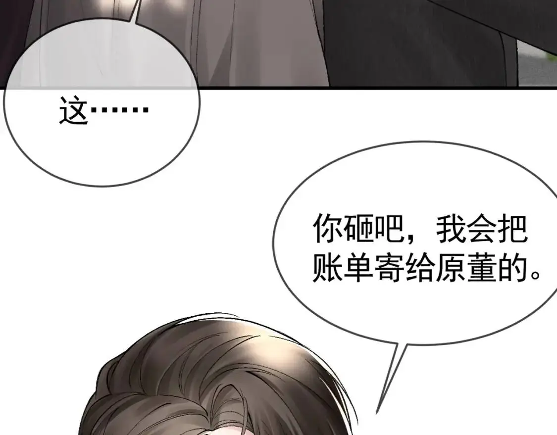 第11话 哪来的锤子？！ 第103页