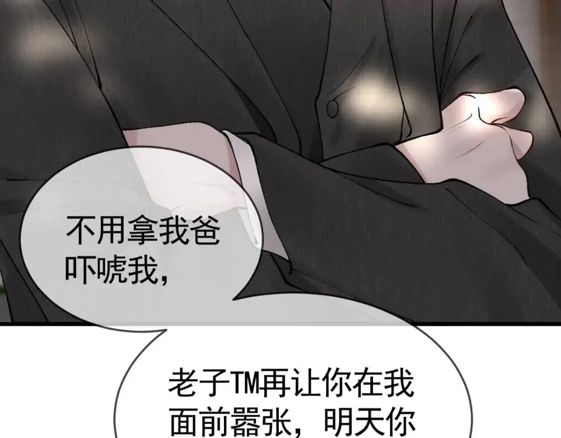 第11话 哪来的锤子？！ 第105页