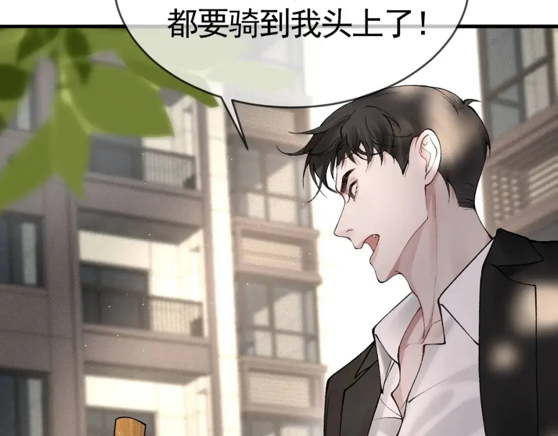 第11话 哪来的锤子？！ 第106页