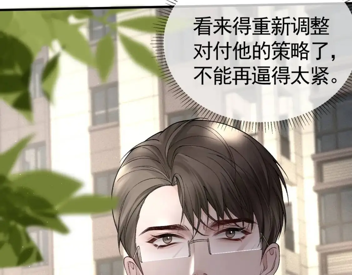 第11话 哪来的锤子？！ 第109页