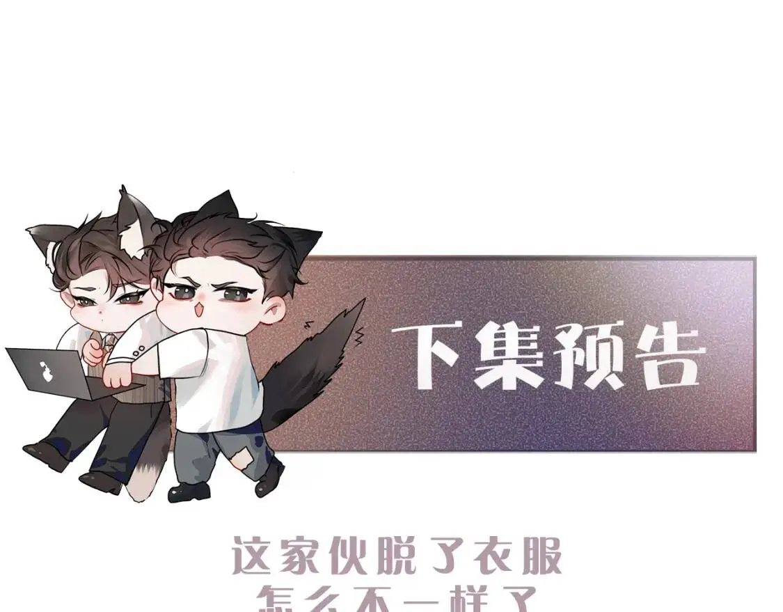 第11话 哪来的锤子？！ 第118页
