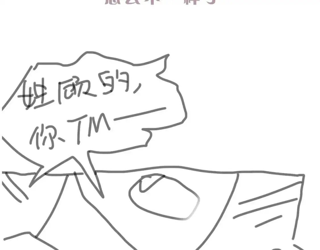 第11话 哪来的锤子？！ 第119页