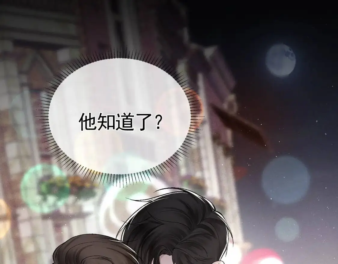 第10话 别碰我的人！ 第5页