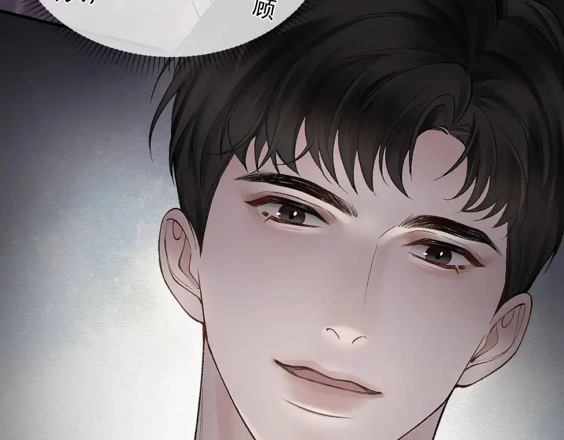 第10话 别碰我的人！ 第8页