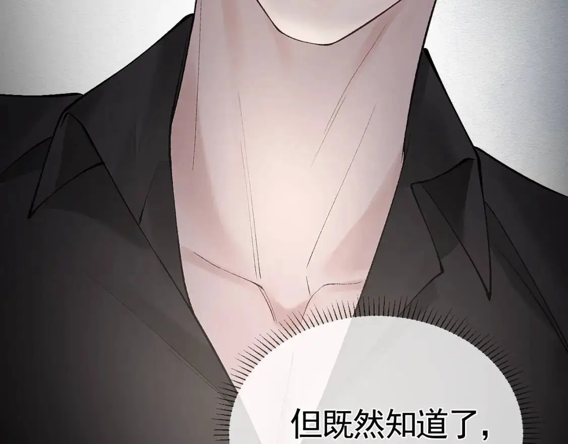 第10话 别碰我的人！ 第9页