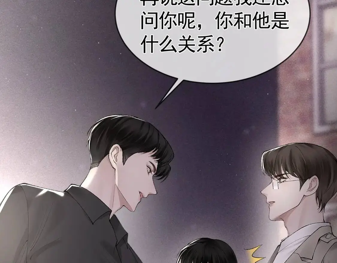 第10话 别碰我的人！ 第14页