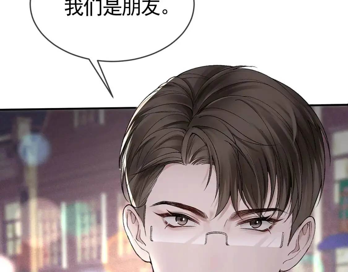第10话 别碰我的人！ 第17页