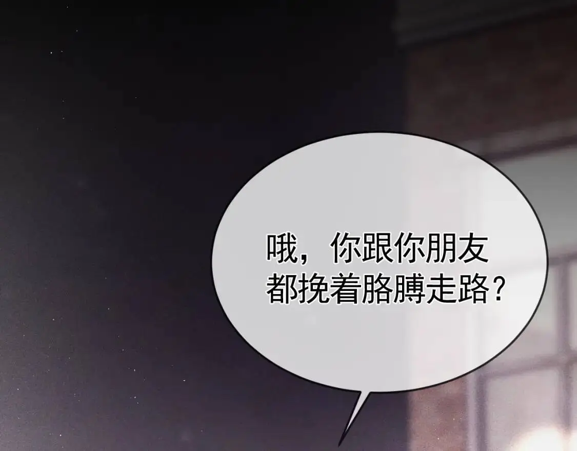 第10话 别碰我的人！ 第19页