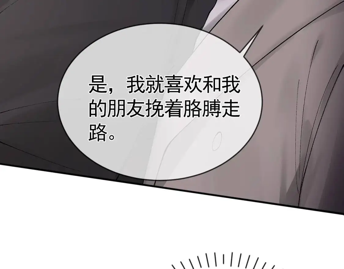 第10话 别碰我的人！ 第22页