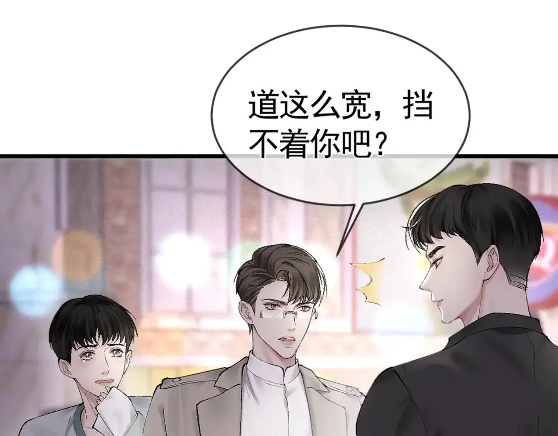 第10话 别碰我的人！ 第25页