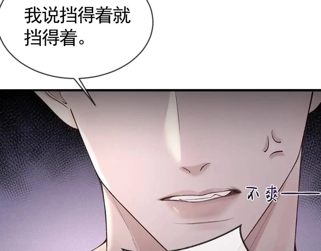 第10话 别碰我的人！ 第27页