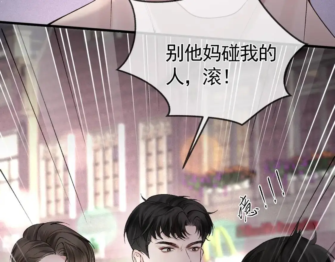 第10话 别碰我的人！ 第28页