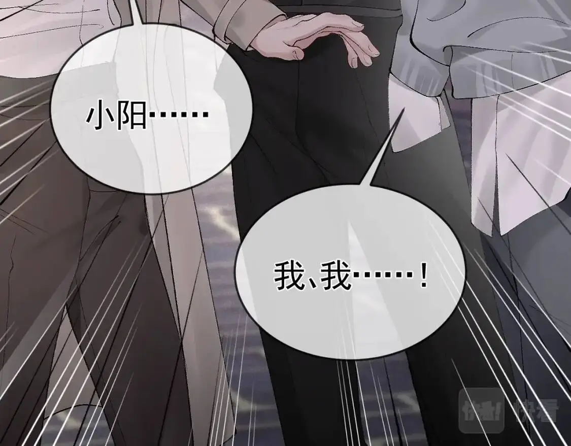 第10话 别碰我的人！ 第30页