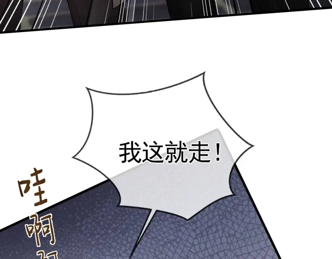 第10话 别碰我的人！ 第31页
