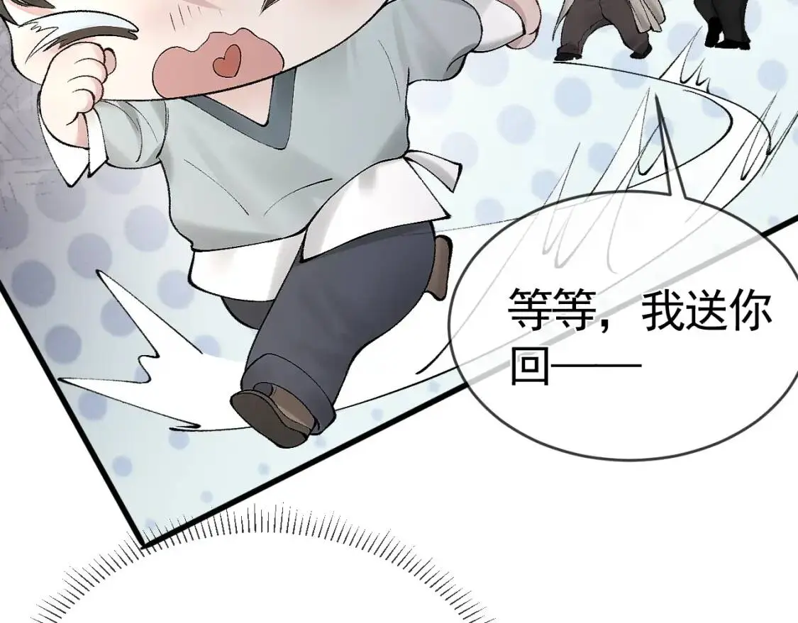 第10话 别碰我的人！ 第33页