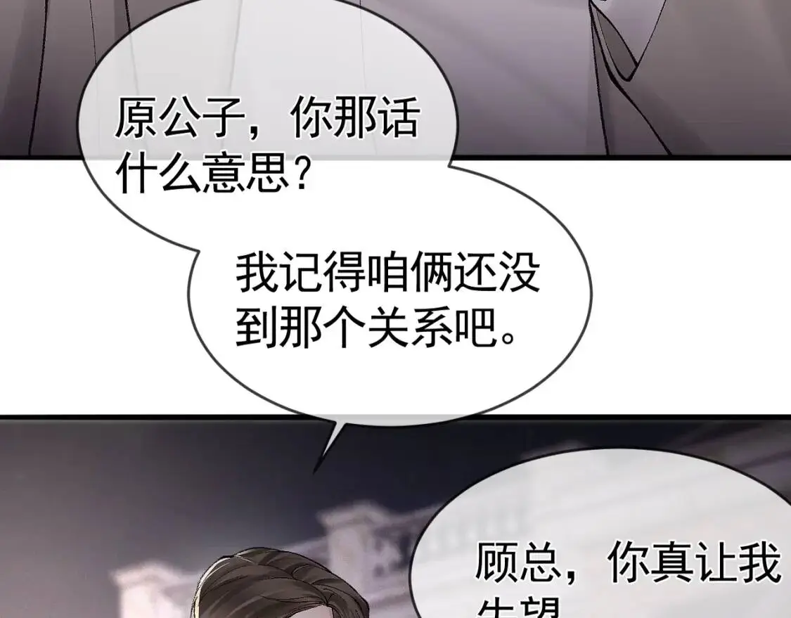 第10话 别碰我的人！ 第36页