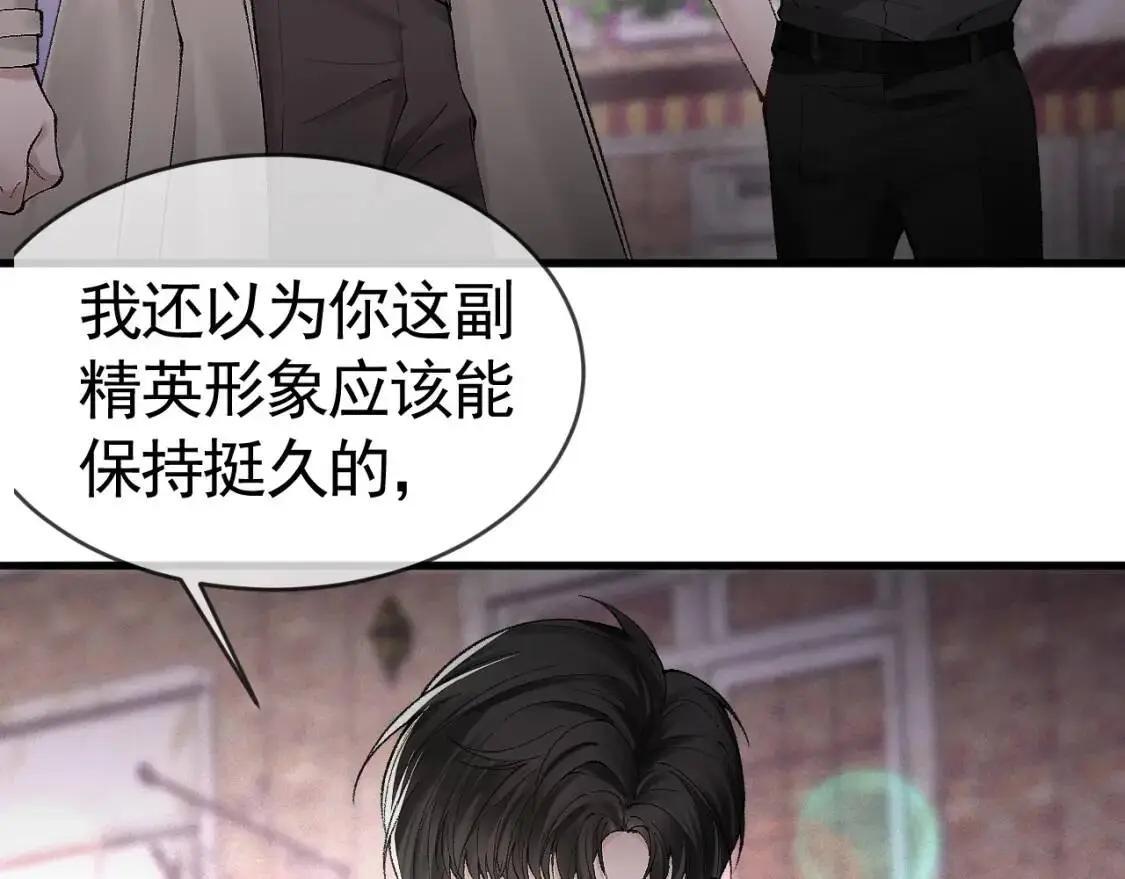 第10话 别碰我的人！ 第38页