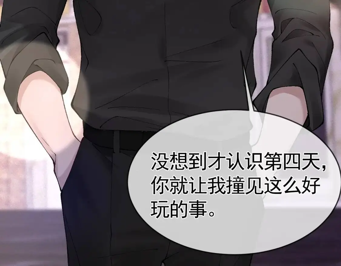 第10话 别碰我的人！ 第40页
