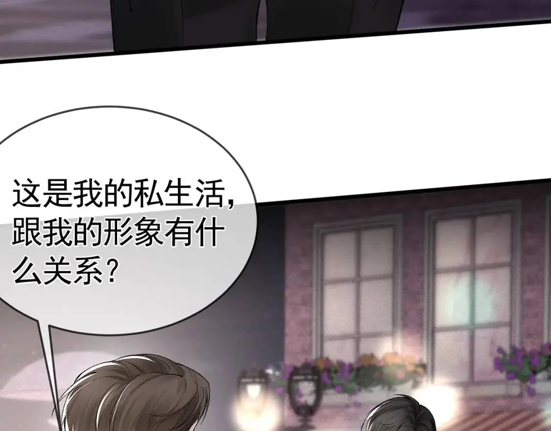 第10话 别碰我的人！ 第41页