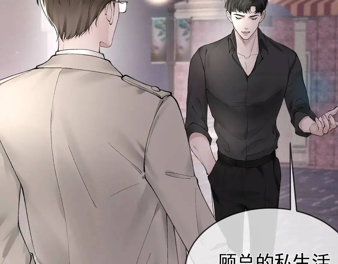 第10话 别碰我的人！ 第42页