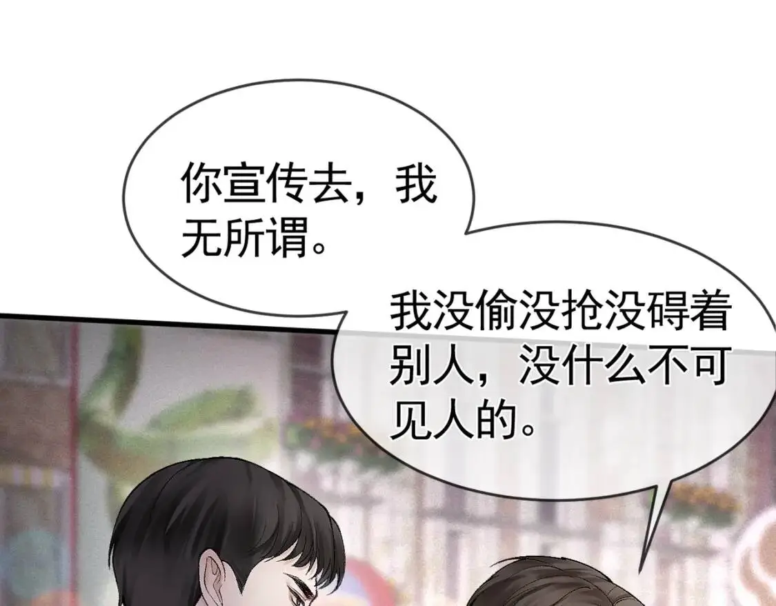 第10话 别碰我的人！ 第48页