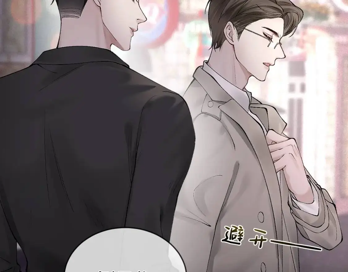 第10话 别碰我的人！ 第49页