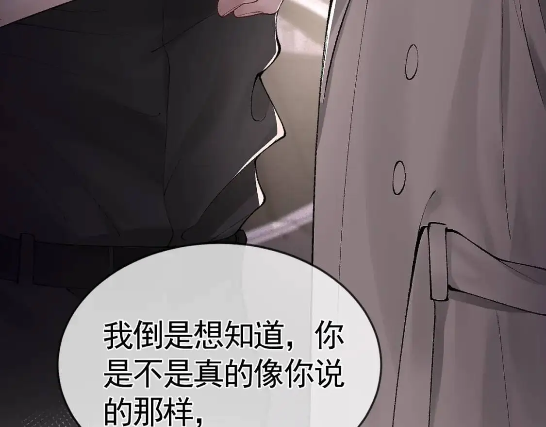 第10话 别碰我的人！ 第57页