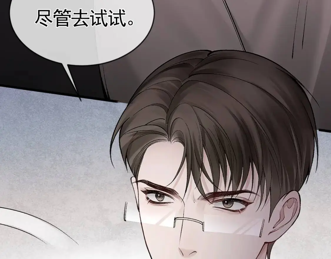 第10话 别碰我的人！ 第61页