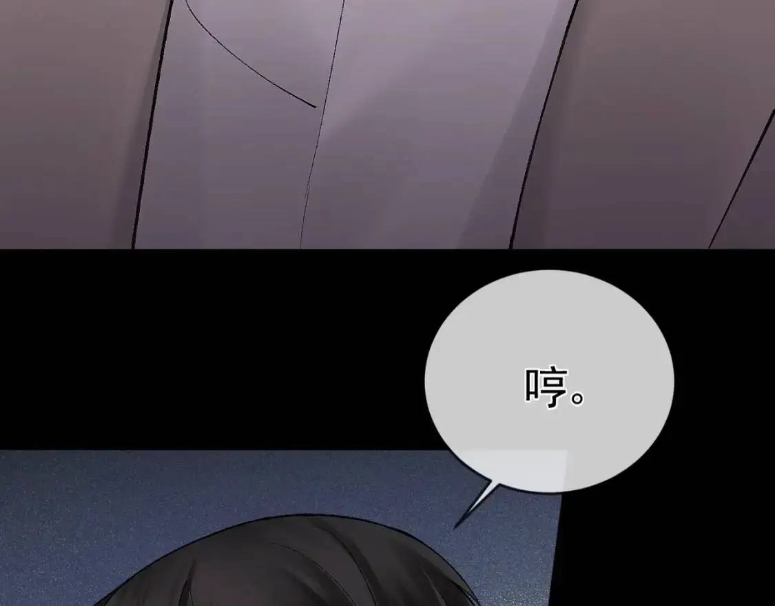 第10话 别碰我的人！ 第63页