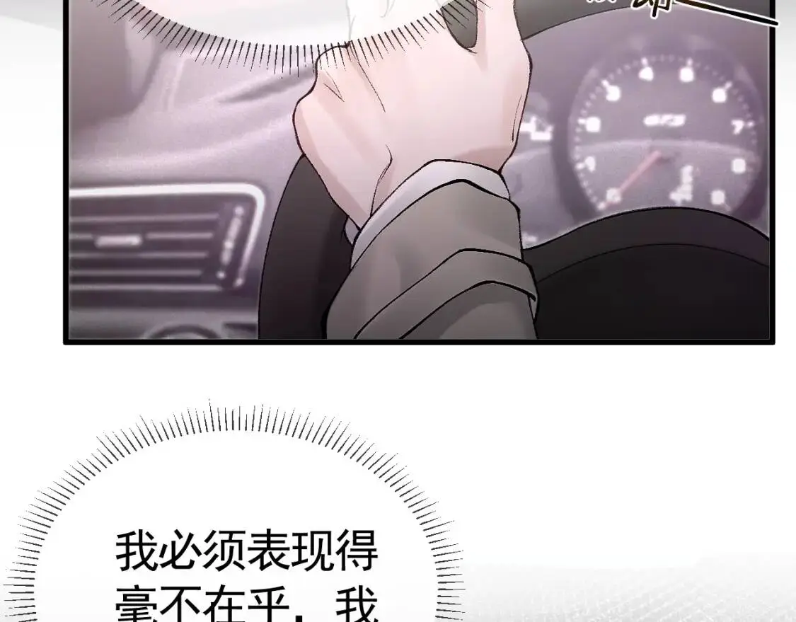 第10话 别碰我的人！ 第74页