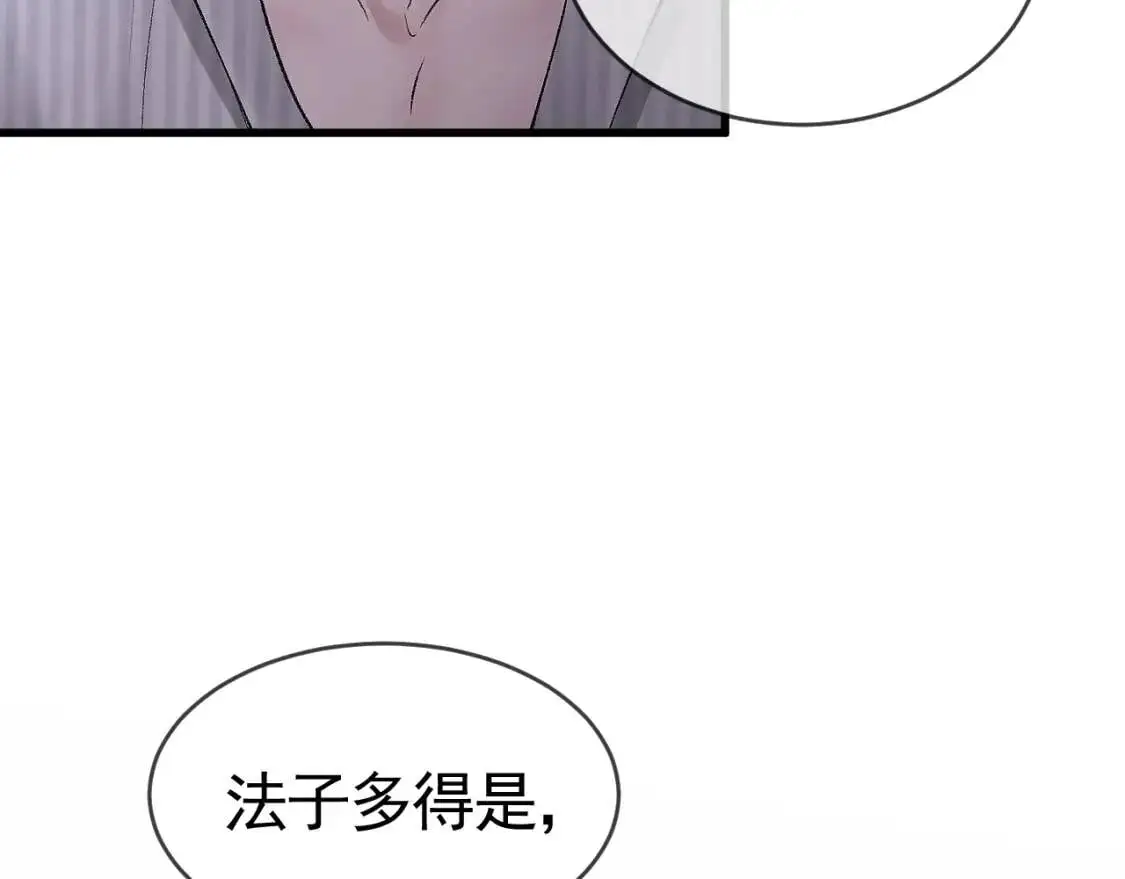 第10话 别碰我的人！ 第89页