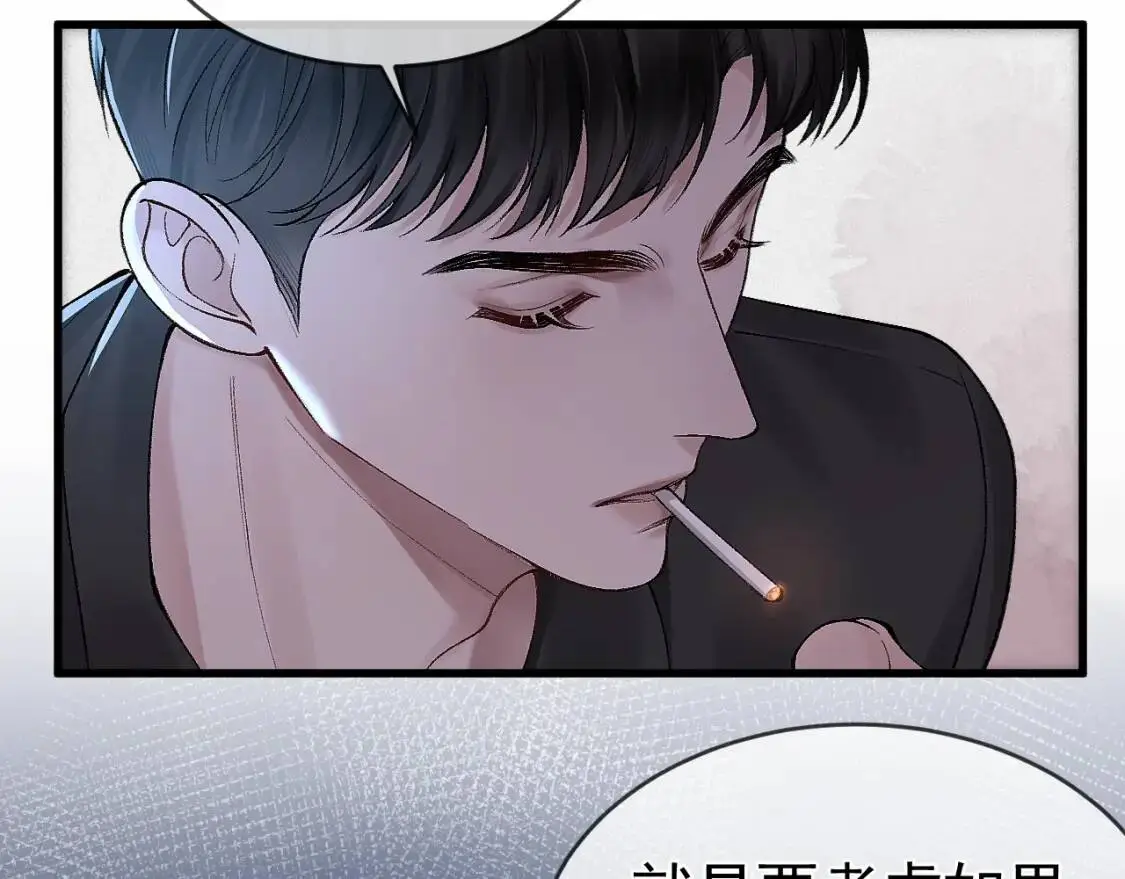 第10话 别碰我的人！ 第90页
