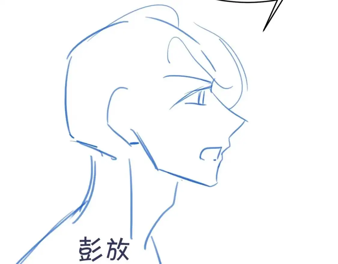 第10话 别碰我的人！ 第96页