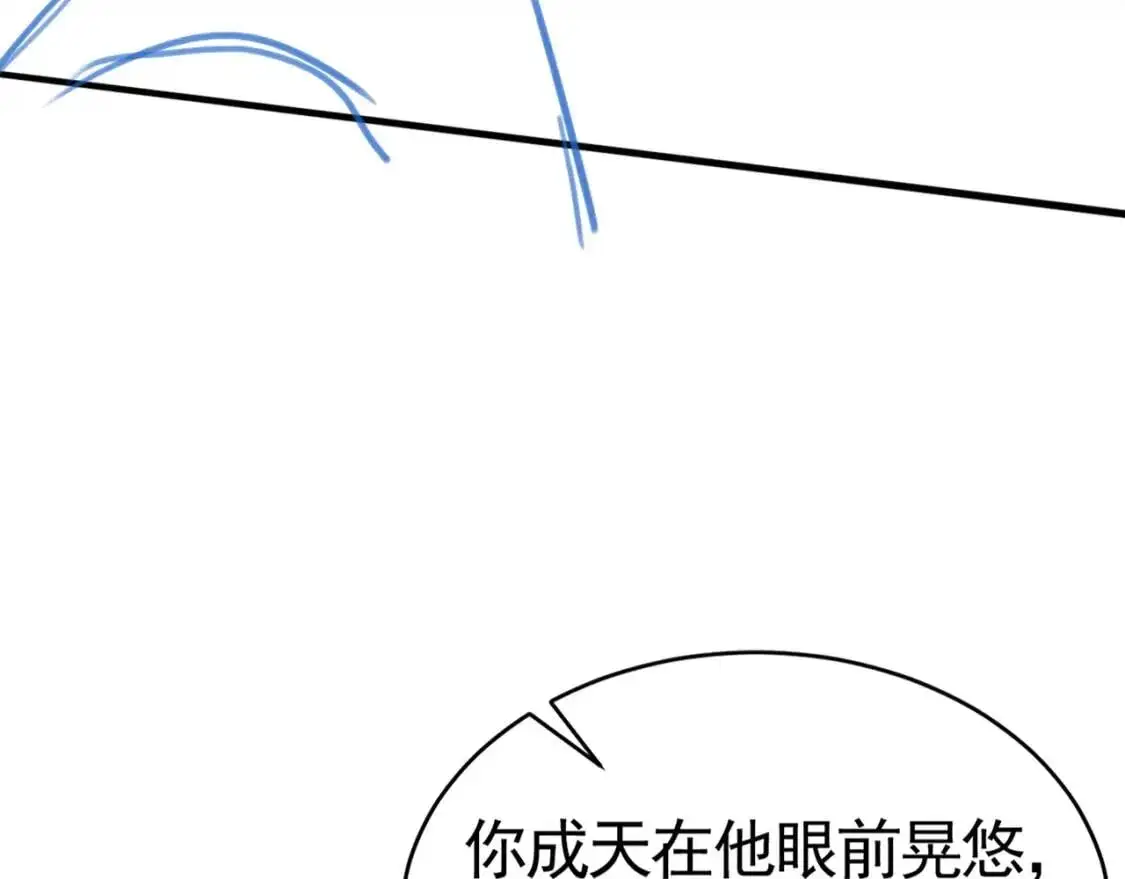 第10话 别碰我的人！ 第97页
