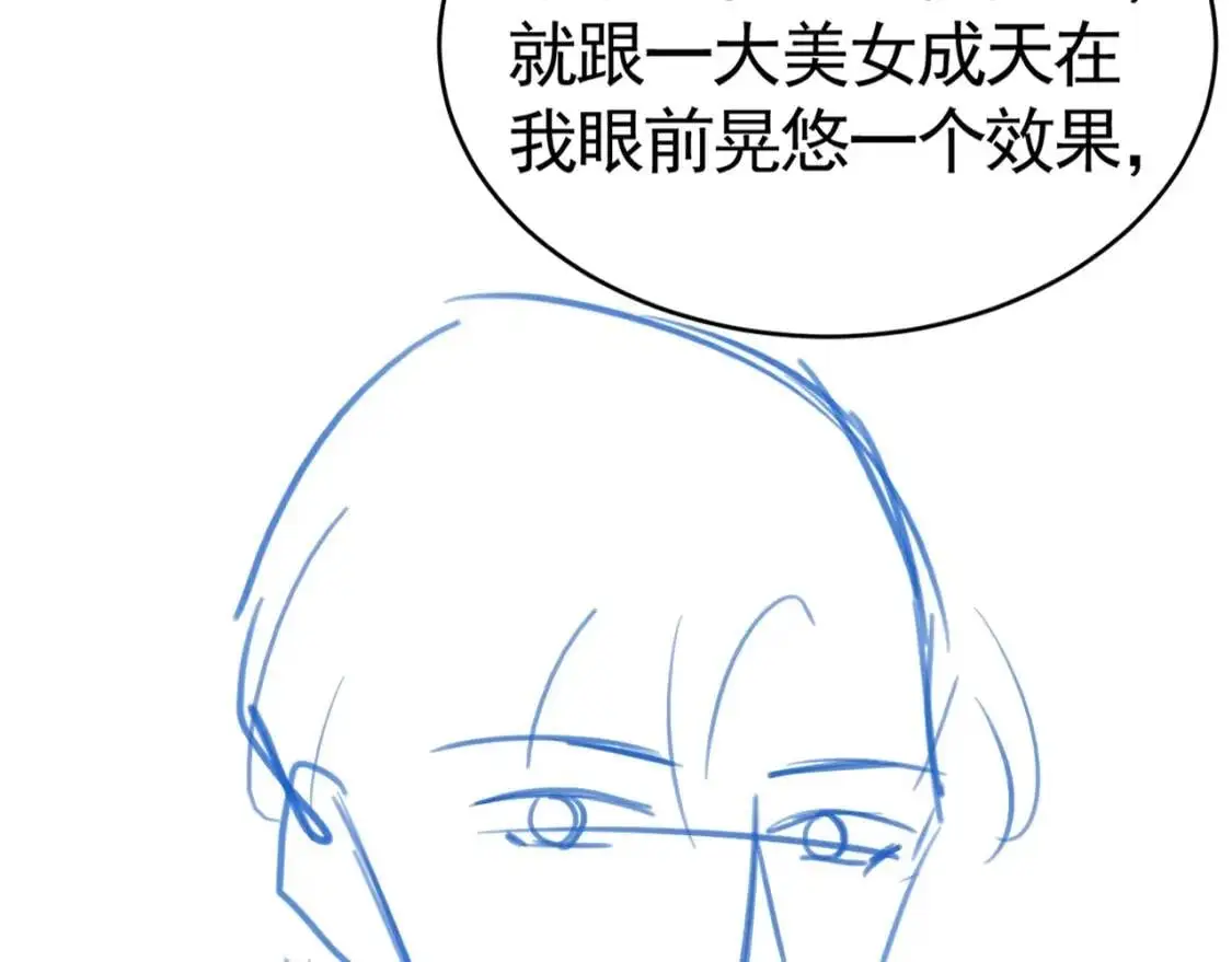 第10话 别碰我的人！ 第98页
