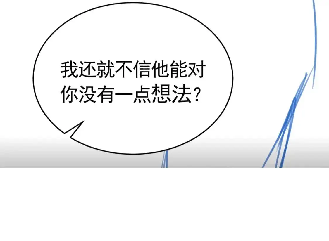 第10话 别碰我的人！ 第100页