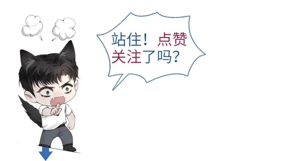 第10话 别碰我的人！ 第101页