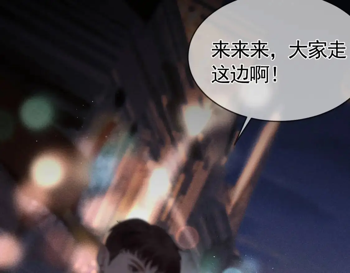 第9话 咱俩的关系 第6页