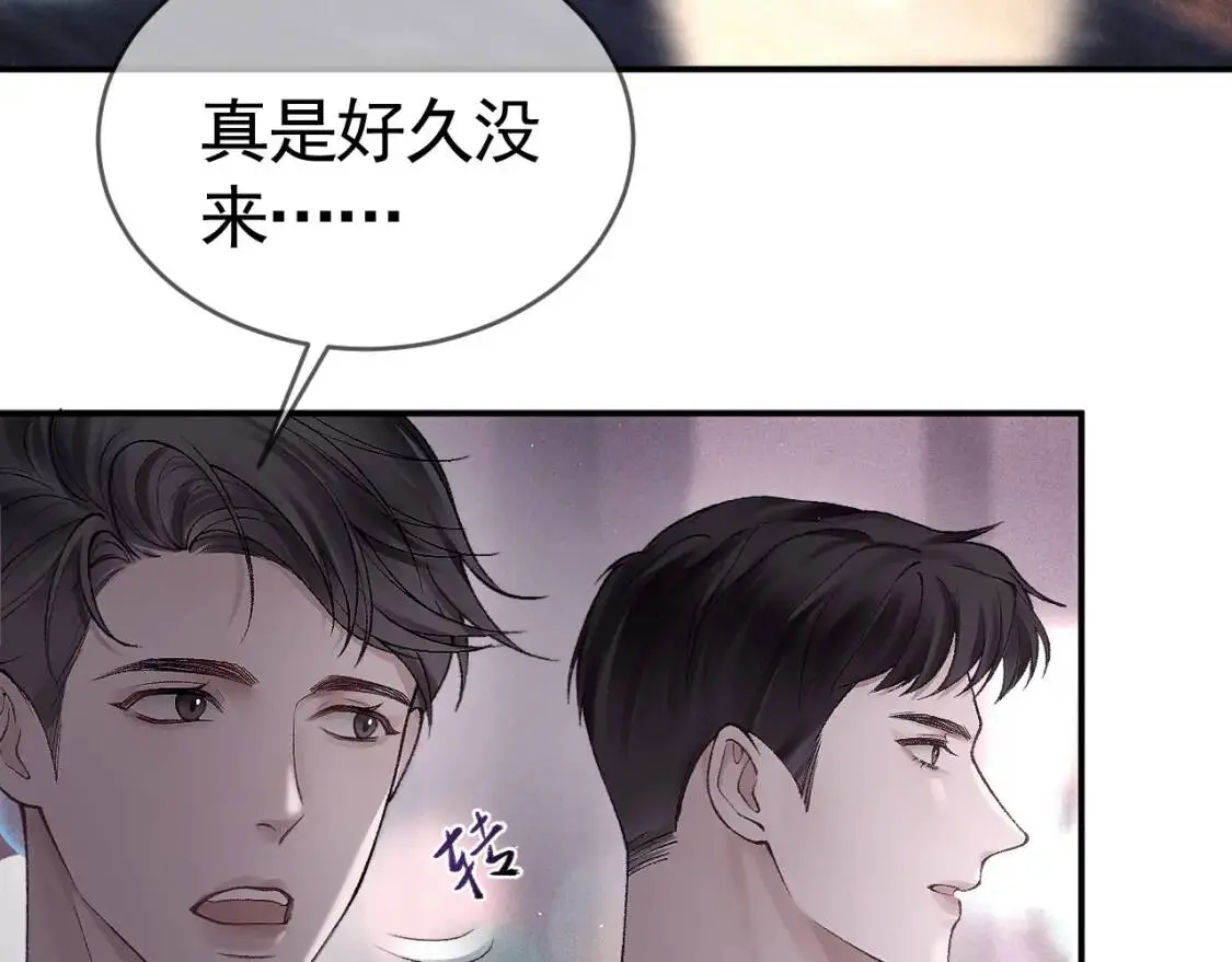 第9话 咱俩的关系 第9页