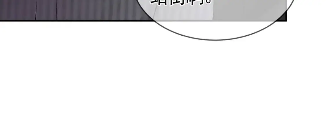 第9话 咱俩的关系 第11页