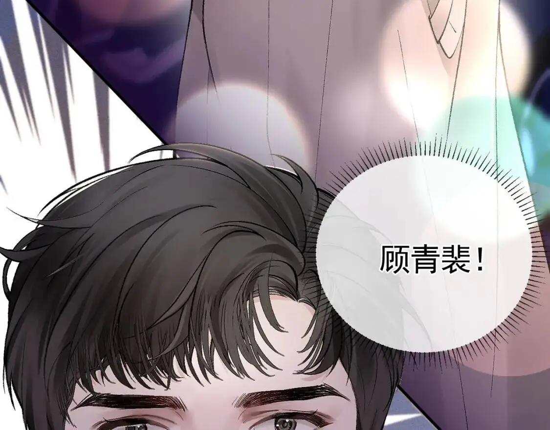 第9话 咱俩的关系 第14页