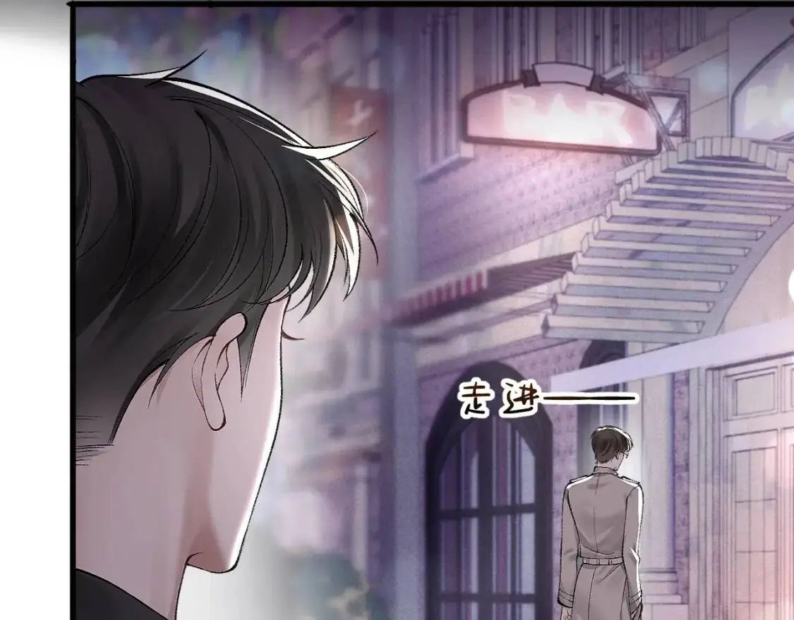 第9话 咱俩的关系 第17页
