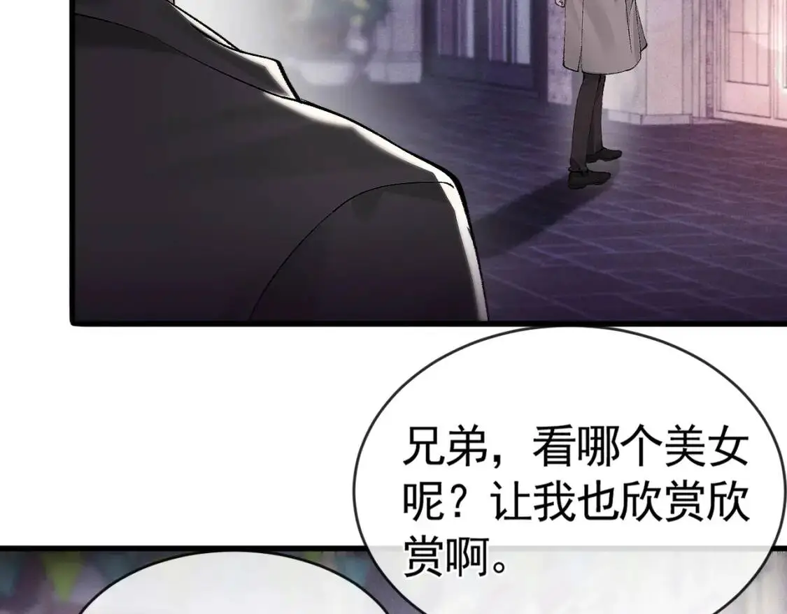 第9话 咱俩的关系 第18页