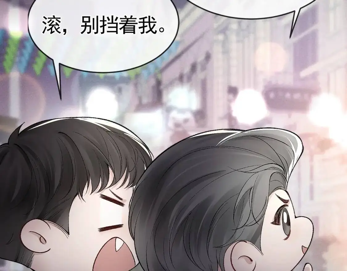 第9话 咱俩的关系 第19页