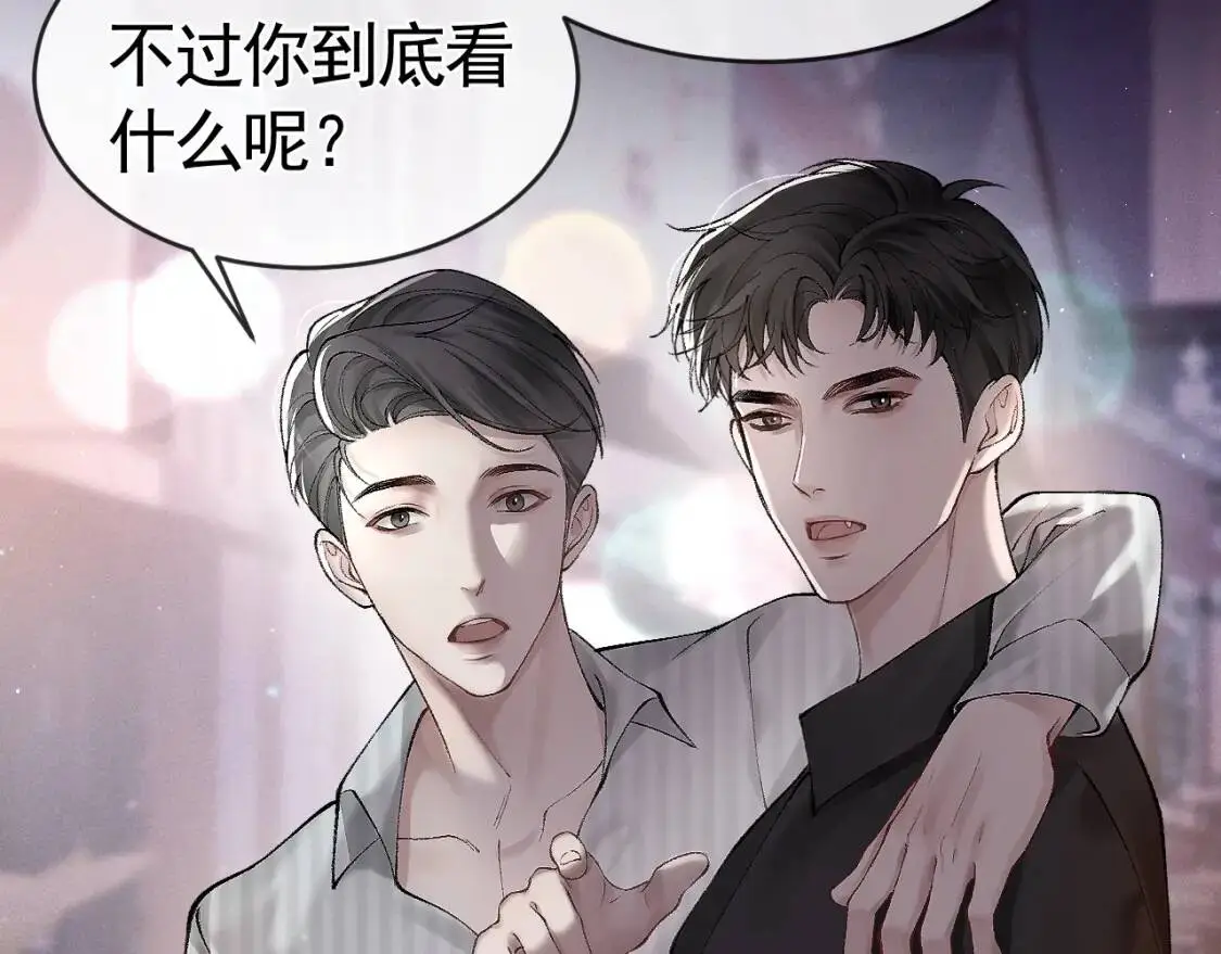 第9话 咱俩的关系 第21页